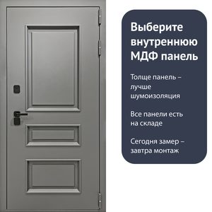 Дверь Сибирь